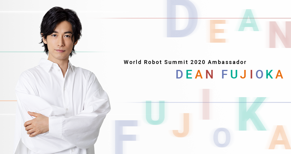 World Robot Summit 2020 Ambassador DEAN FUJIOKA
